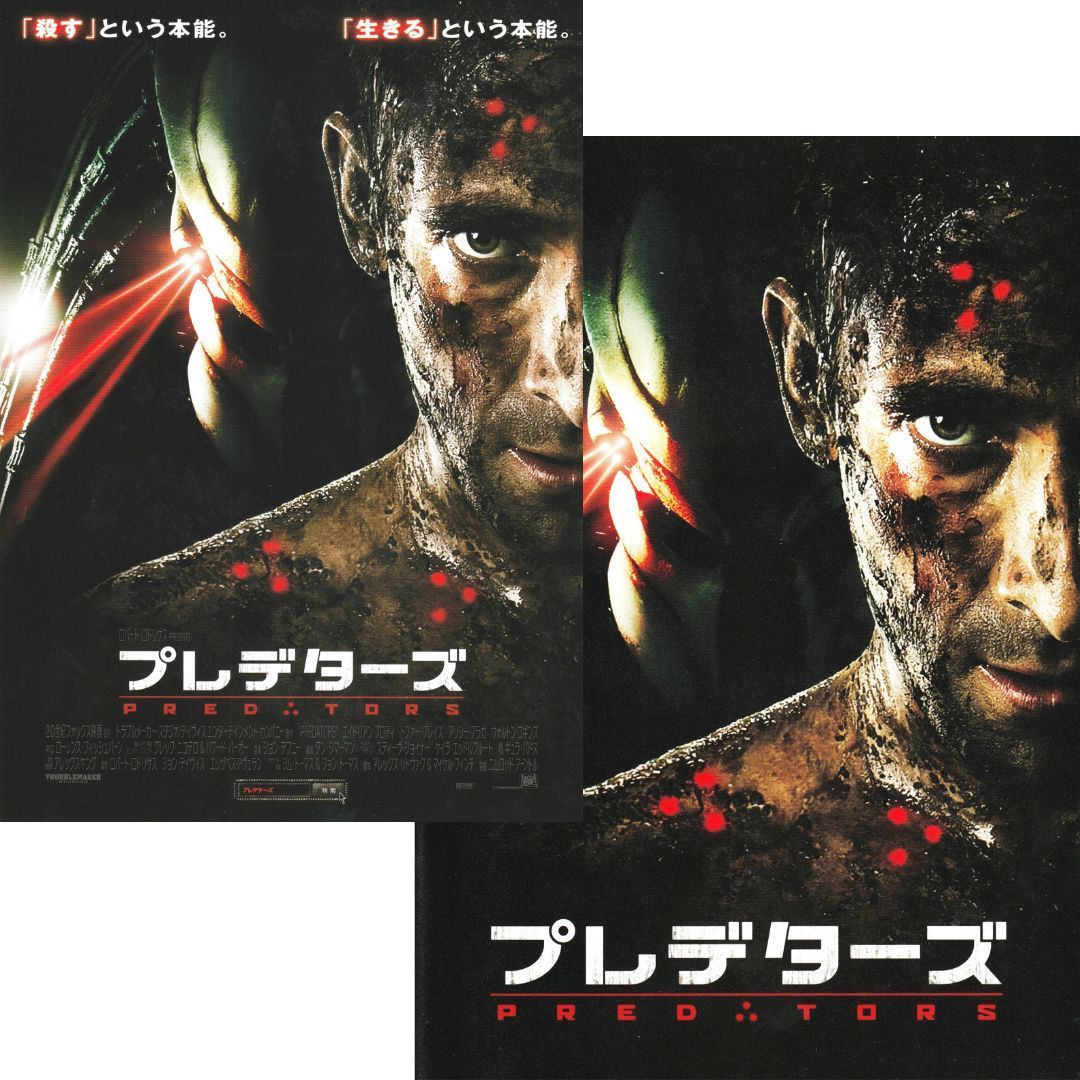 映画パンフレット プレデターズ Amazon.co.jp: Movie Pamphlet The Predator : Toys & Games