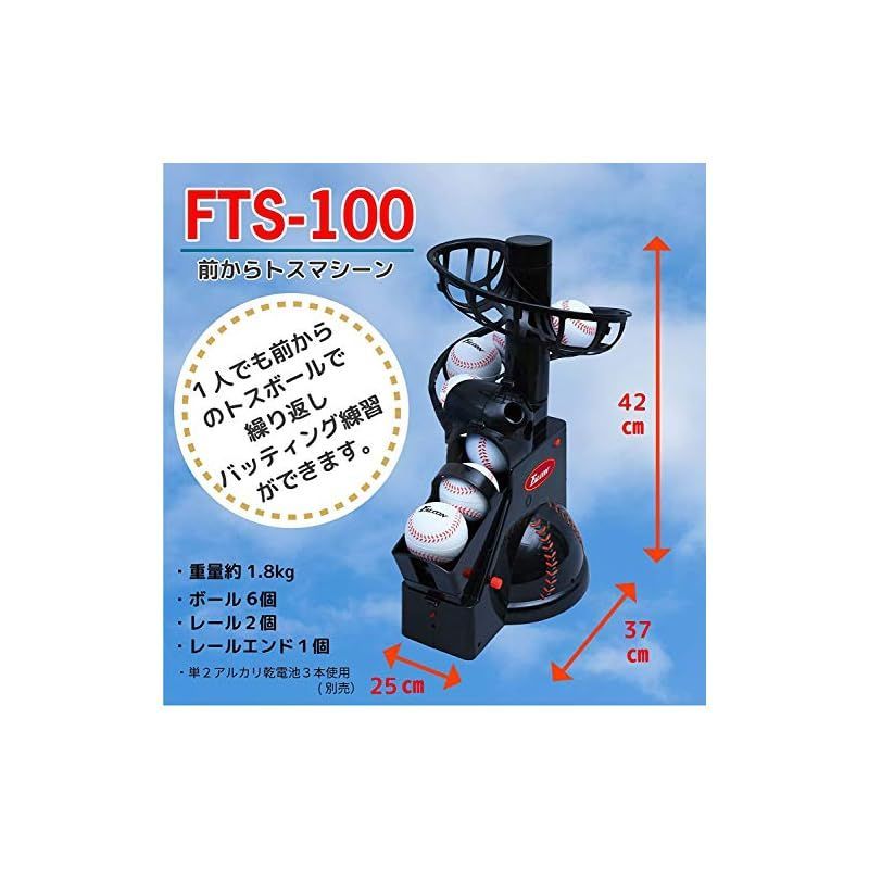 野球 トスマシーン