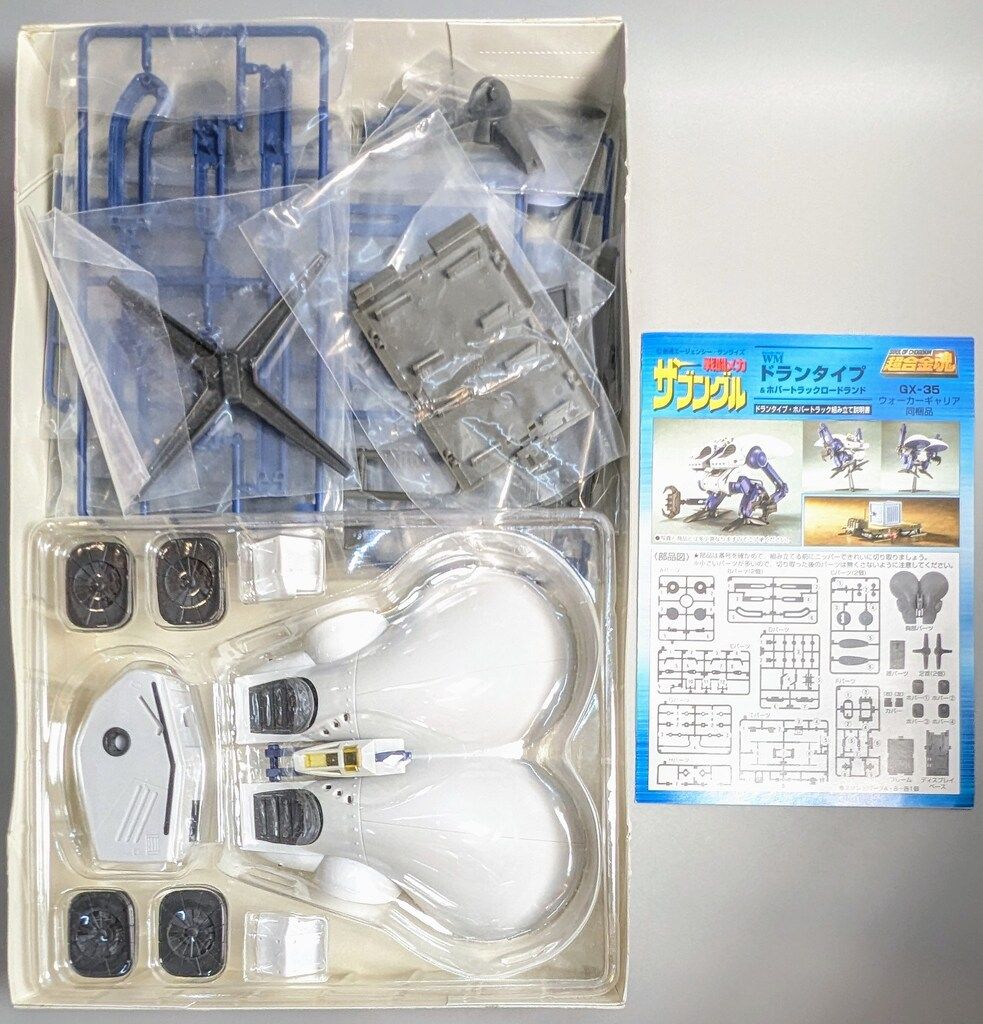 バンダイ ザブングル WMドランタイプ&ホバートラック ロードランド バンダイ WMドランタイプ&ホバートラック ロードランド