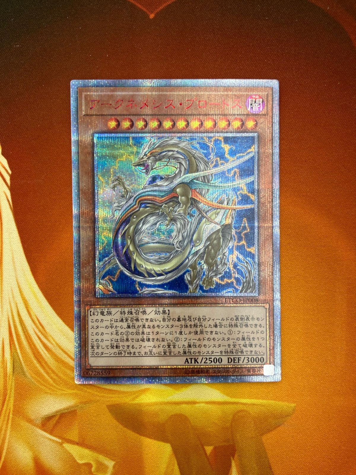 遊戯王 アークネメシス・プロートス 20thシークレットレア PSA10 アークネメシスプロートス 20thシークレットレア ETCO - メルカリ