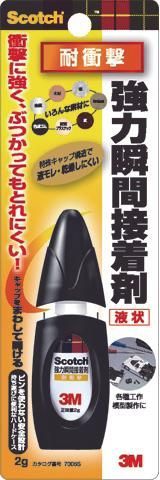 まとめ スリーエム 3M スリーエム スコッチ 超強力瞬間接着剤 のり 耐衝撃 液状 1本 7006S 7006S ×20セット