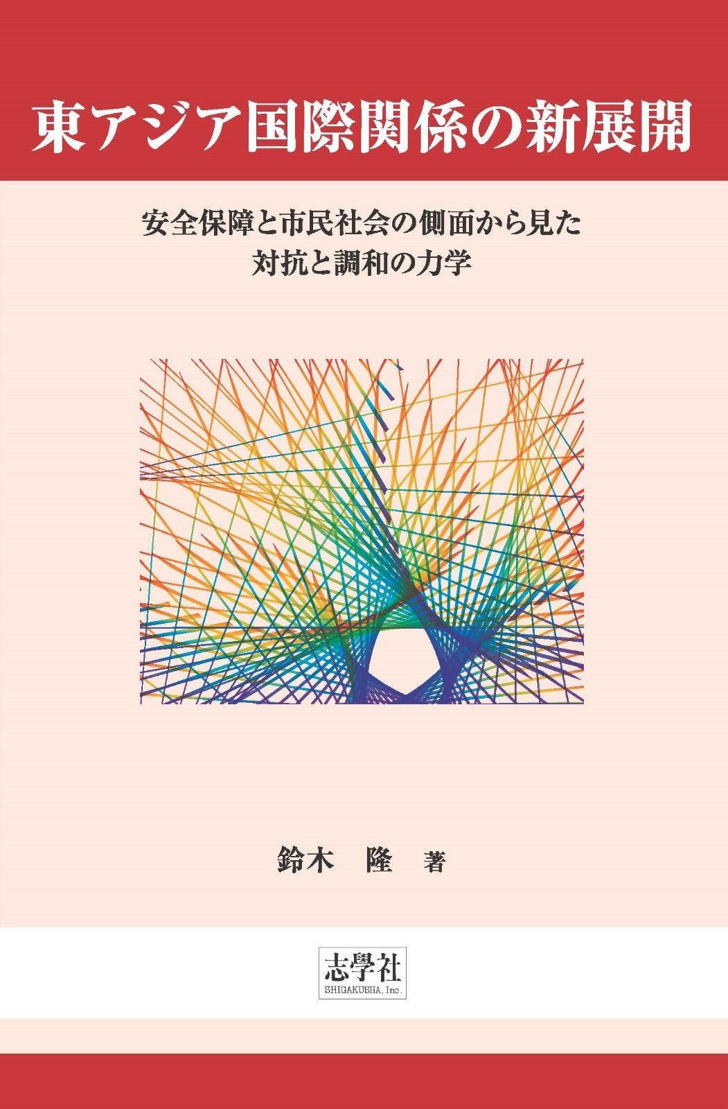 汽車•汽船 旅行案内 第48号 時刻表