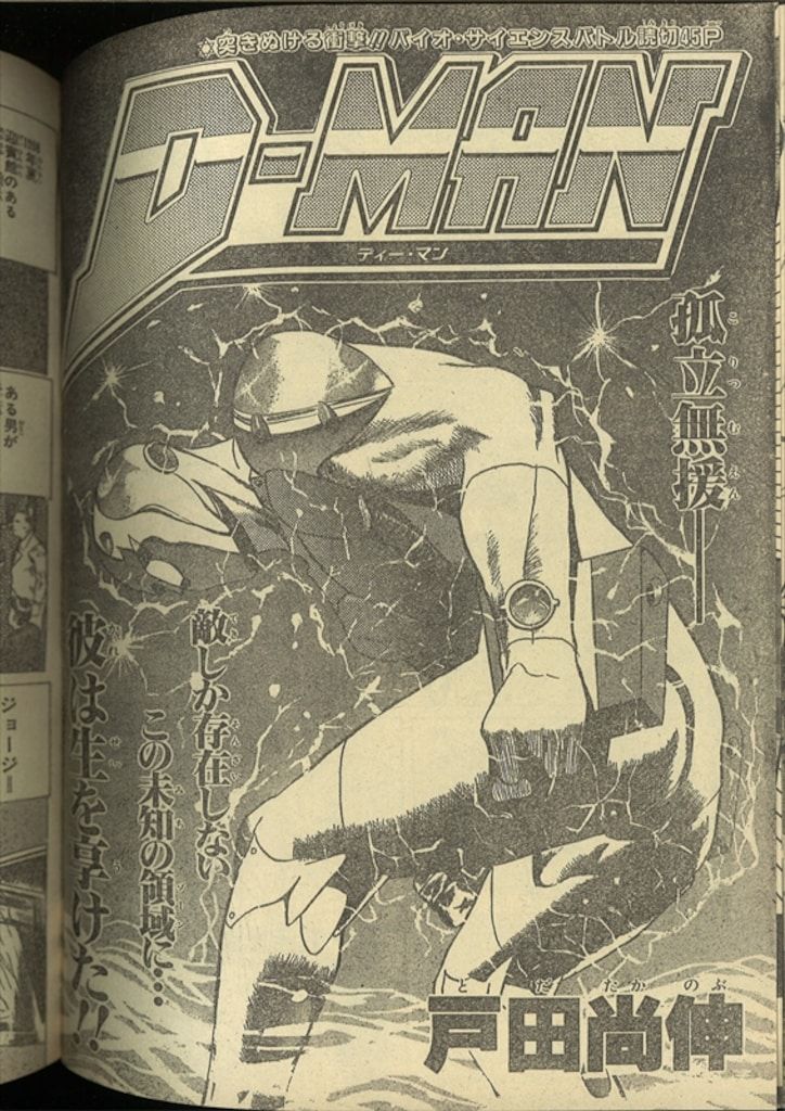 週刊少年ジャンプ特別編集増刊 1994 Spring Special 希少 激レア】週刊