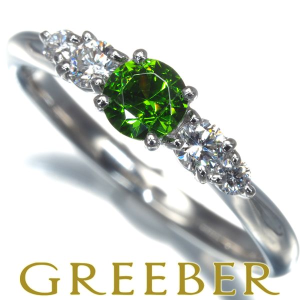 デマントイドガーネット 0.335ct ダイヤ ダイヤモンド 0.20ct