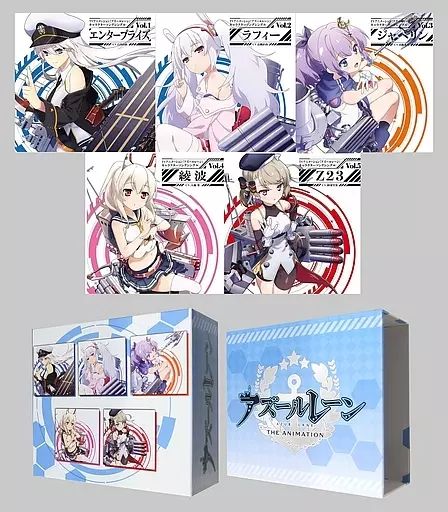 アズールレーン アニメ キャラクターソング 主題歌CD 全部セット アズールレーン アニメ キャラクターソング 主題歌CD 全部セット