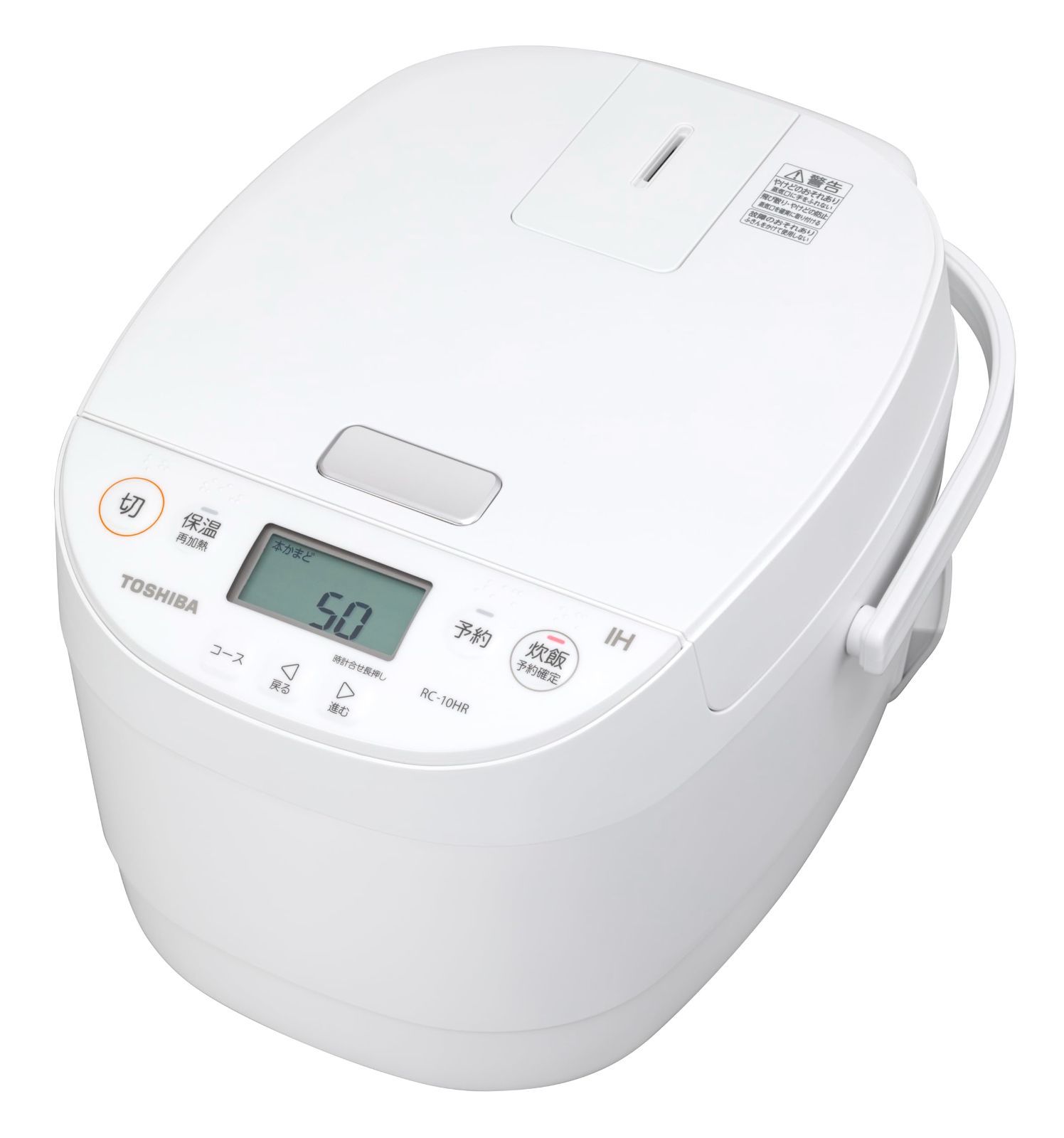 TOSHIBA 東芝 炊飯器 5.5合 RC-10HR W ホワイト IH rice cooker 保温白米24時間 おかゆ 炊込み 玄米 温泉卵