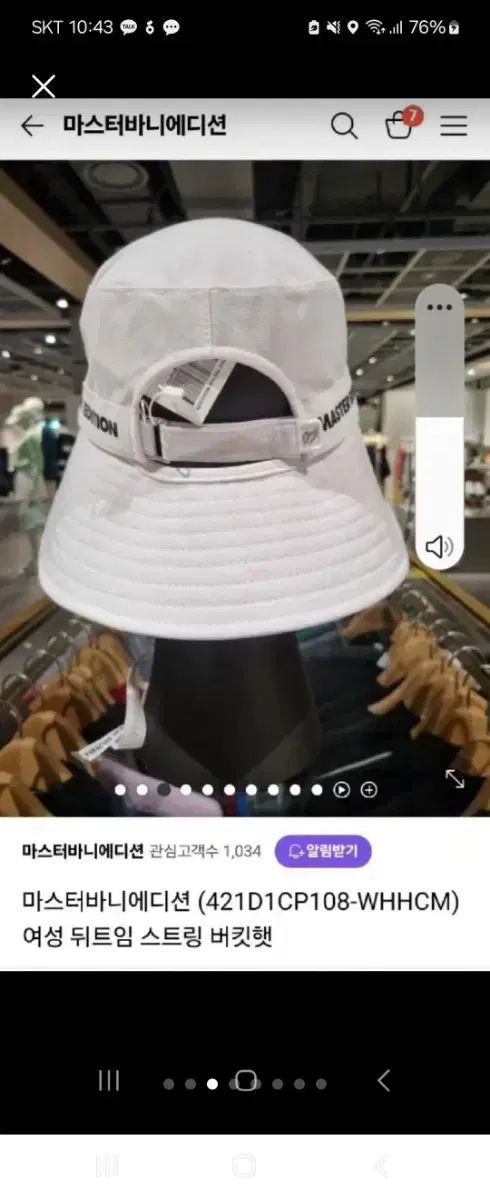 バケットハット