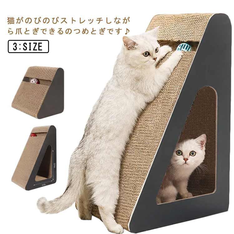 猫 爪とぎ 猫用爪とぎ 三角型 ダンボール 猫爪研ぎ 段ボール 猫ベッド ペットの巣 猫ボール 遊び 寝床 猫ハウス ペットハウス 室内用 耐久性 耐磨耗性 猫 おもちゃ ストレス解消 運動不足 屑が Nqc7858