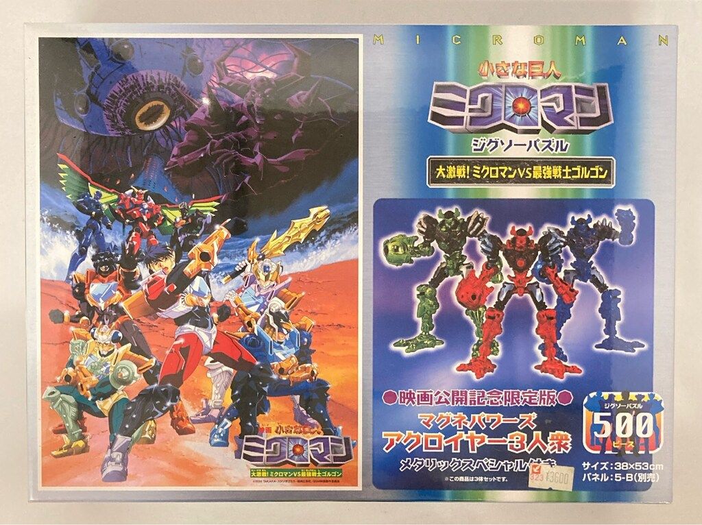 コロコロポロンとスーパーマンのセル画、まとめて！大変貴重！ 3248] おちゃめ神物語コロコロポロン セル / ポロン