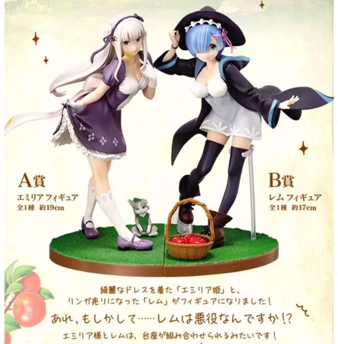 リゼロ snow white life ver. フィギュアセットリゼロ一番くじ - メルカリ