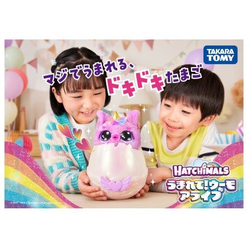 新品 未開封 うまれて!ウーモ アライブ ドラグル（種類選択不可）子供　おもちゃ うまれて！ウーモ アライブ ドラグル 《種類選択不可》タカラトミー