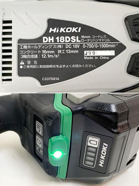 ハイコーキ 16mm コードレスロータリハンマドリル DH18DSL 2LXPK メルカリShops