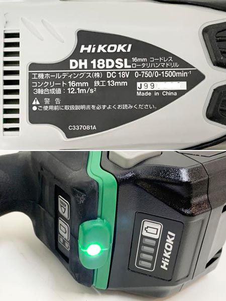 ハイコーキ 16mm コードレスロータリハンマドリル DH18DSL 2LXPK