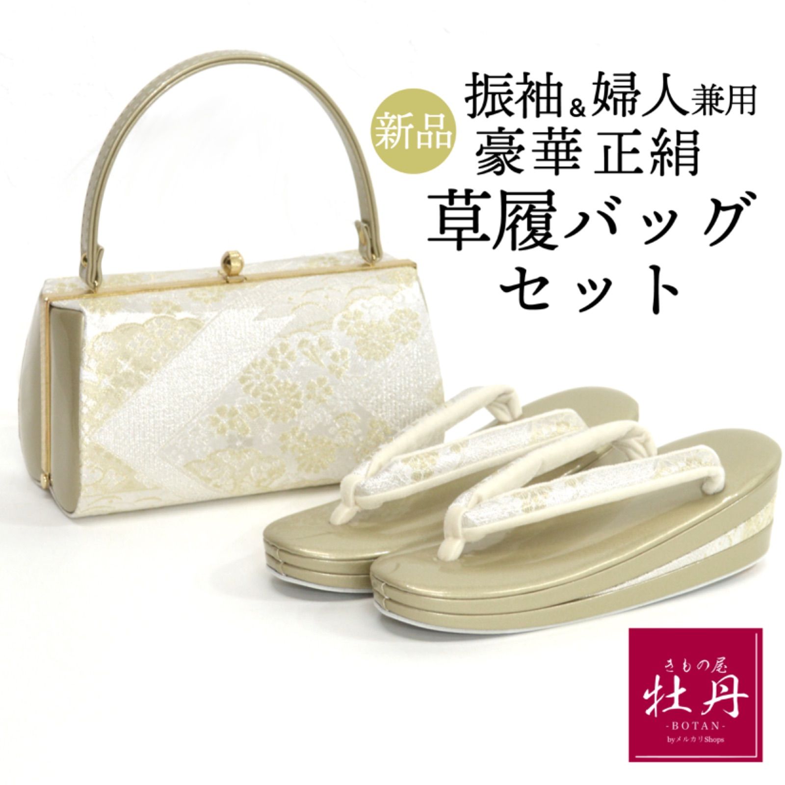 振袖着物フルセットバッグ草履セット付