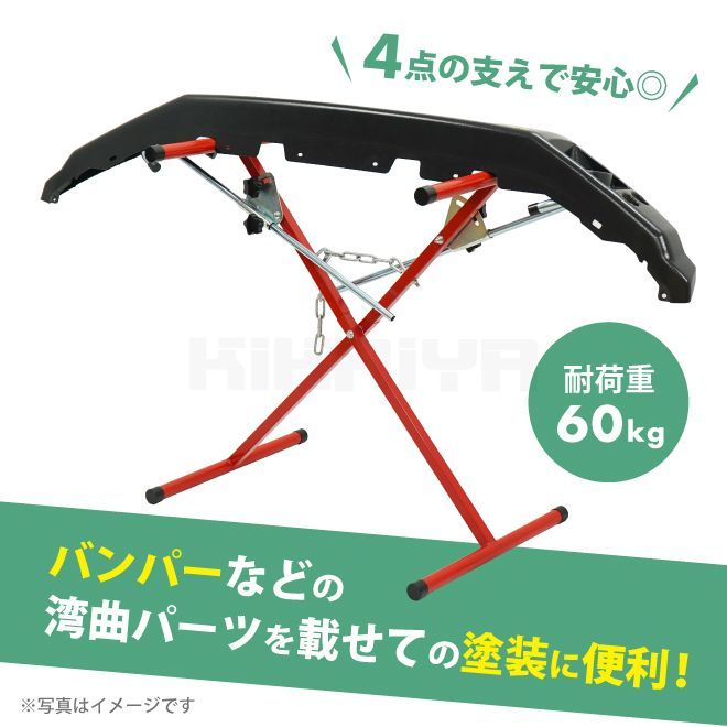 バンパースタンド 折りたたみ