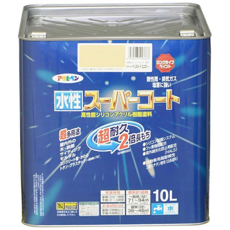 アサヒペン 水性スーパーコート 10L ハーベストイエロー AP9011465_