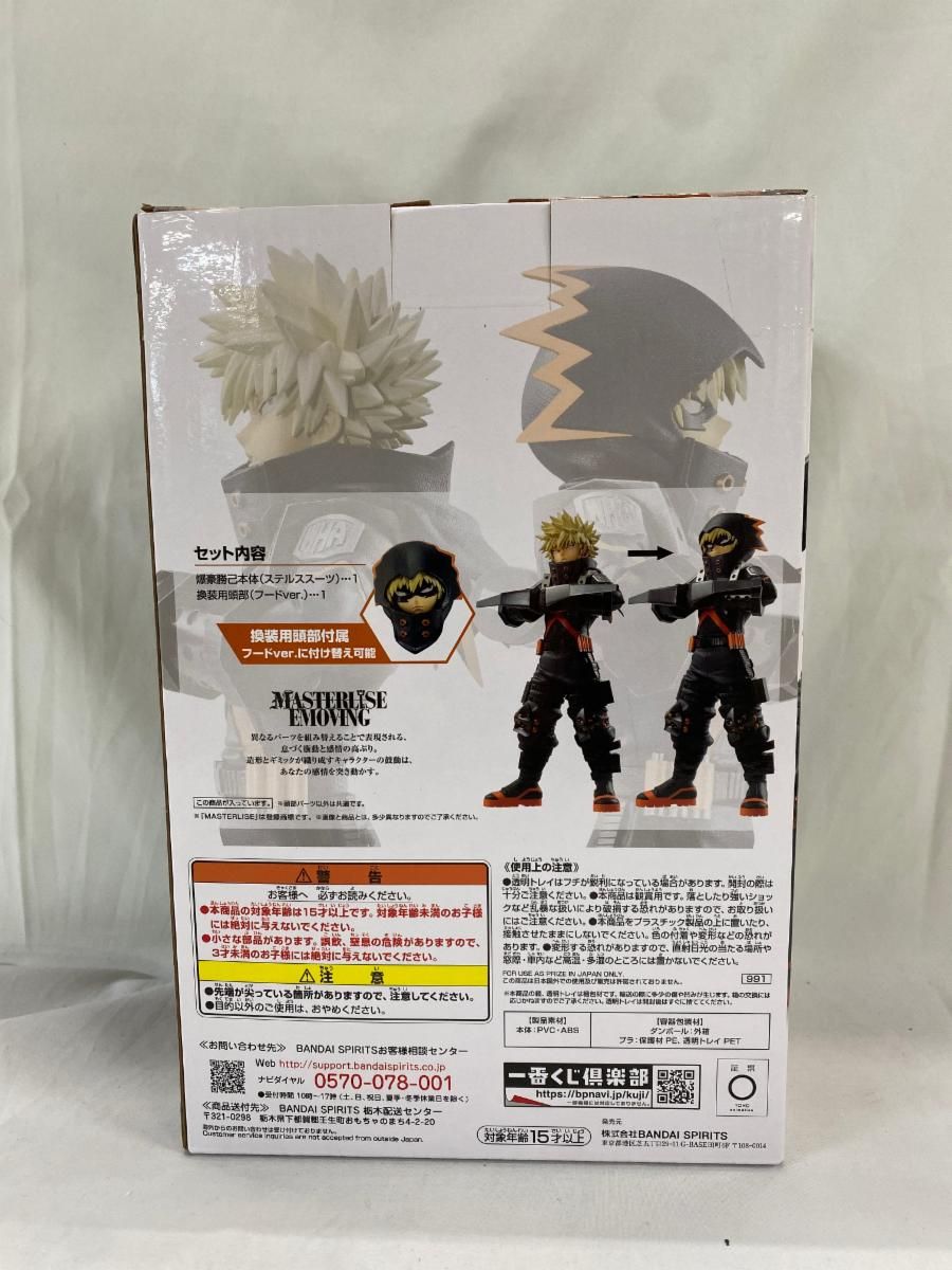 未開封】爆豪勝己 MASTERLISE EMOVING B賞 一番くじ 僕のヒーロー