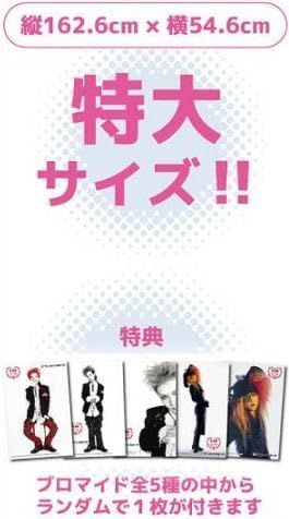 hide ヒデ X JAPAN パノラマ新聞 サンスポ 特大サイズ 生誕60周年記念