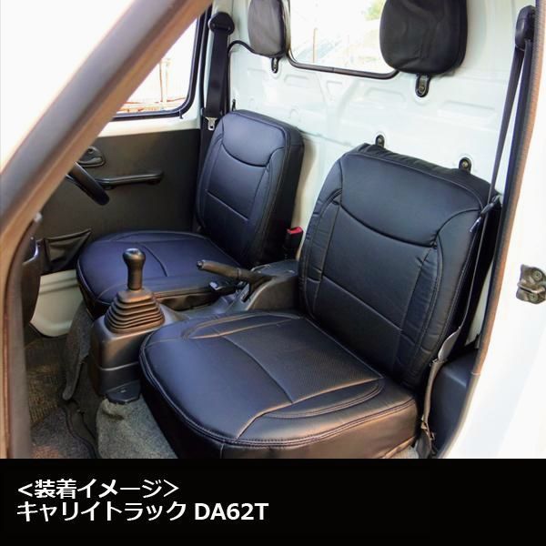 送料無料 シートカバー キャリイトラック DA52T DB52T DA62T ヘッドレスト分割型 Azur スズキ 送料無料