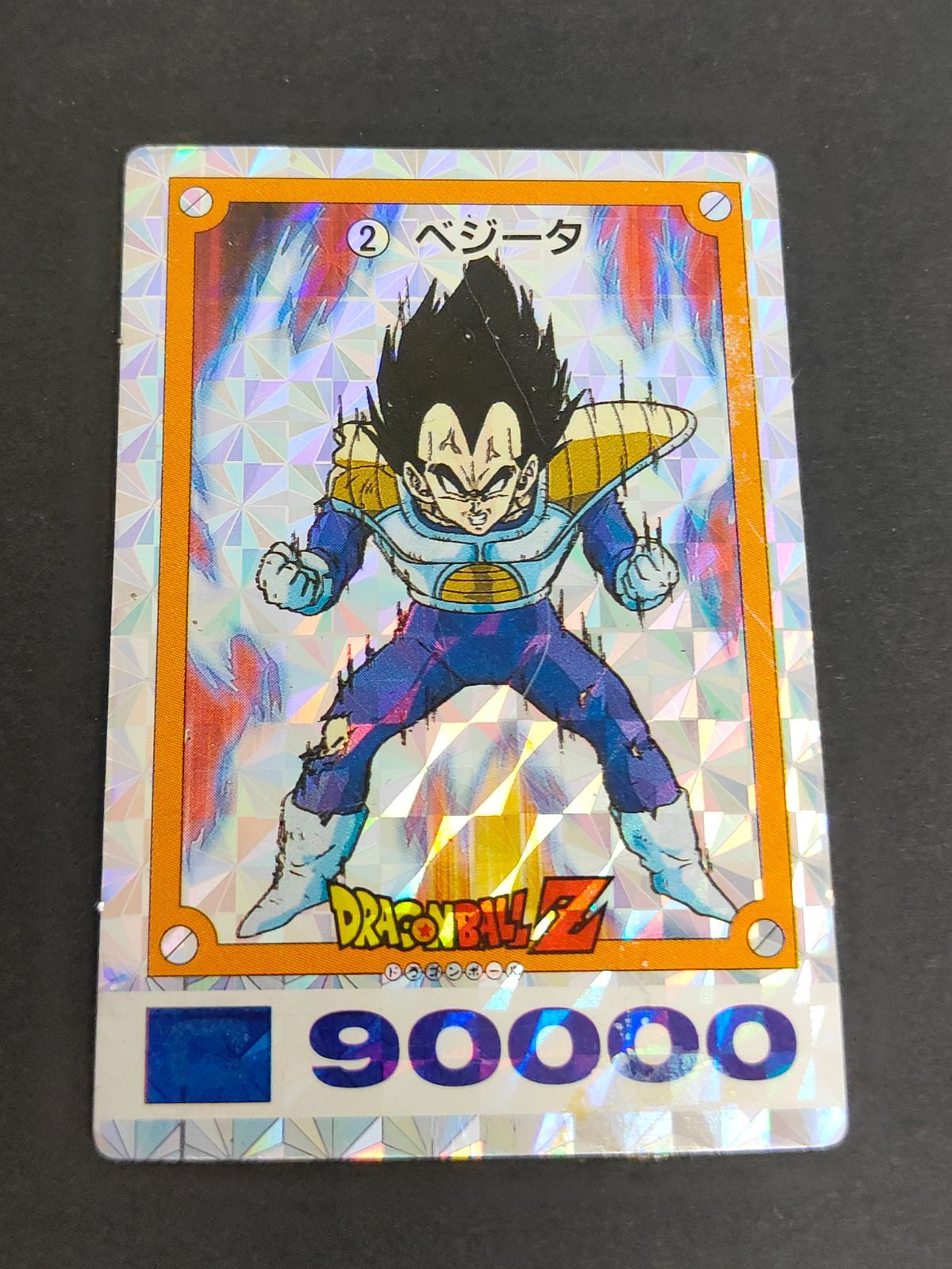 eb44 ドラゴンボールZ ホロプリズム ミニカードダス レア アマダ