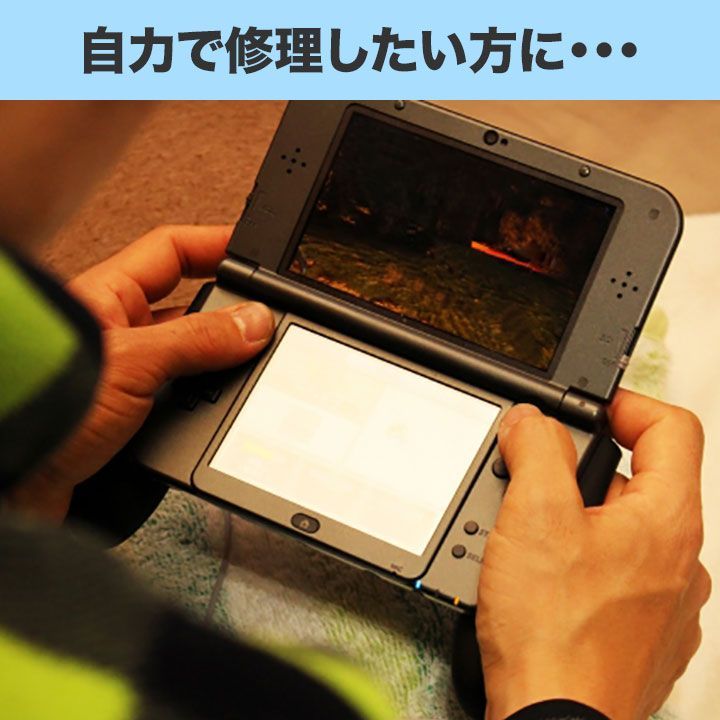 3DS・3DSLL アナログ スティック スライドパッド ブラック