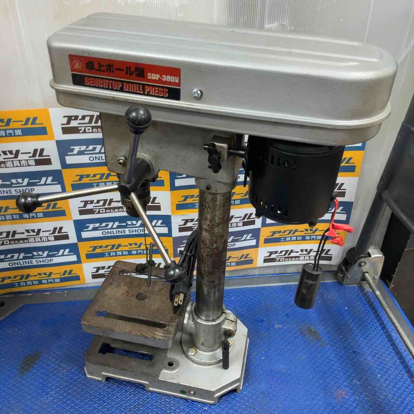 SK11 卓上ボール盤 300W SDP-300V 草加店