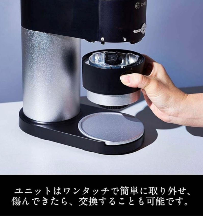 電動コーヒー ミル