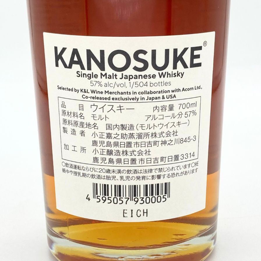 嘉之助　K&L in Collaboration with Acornエイコーン 嘉之助K&L in Collaboration with Acornエイコーン