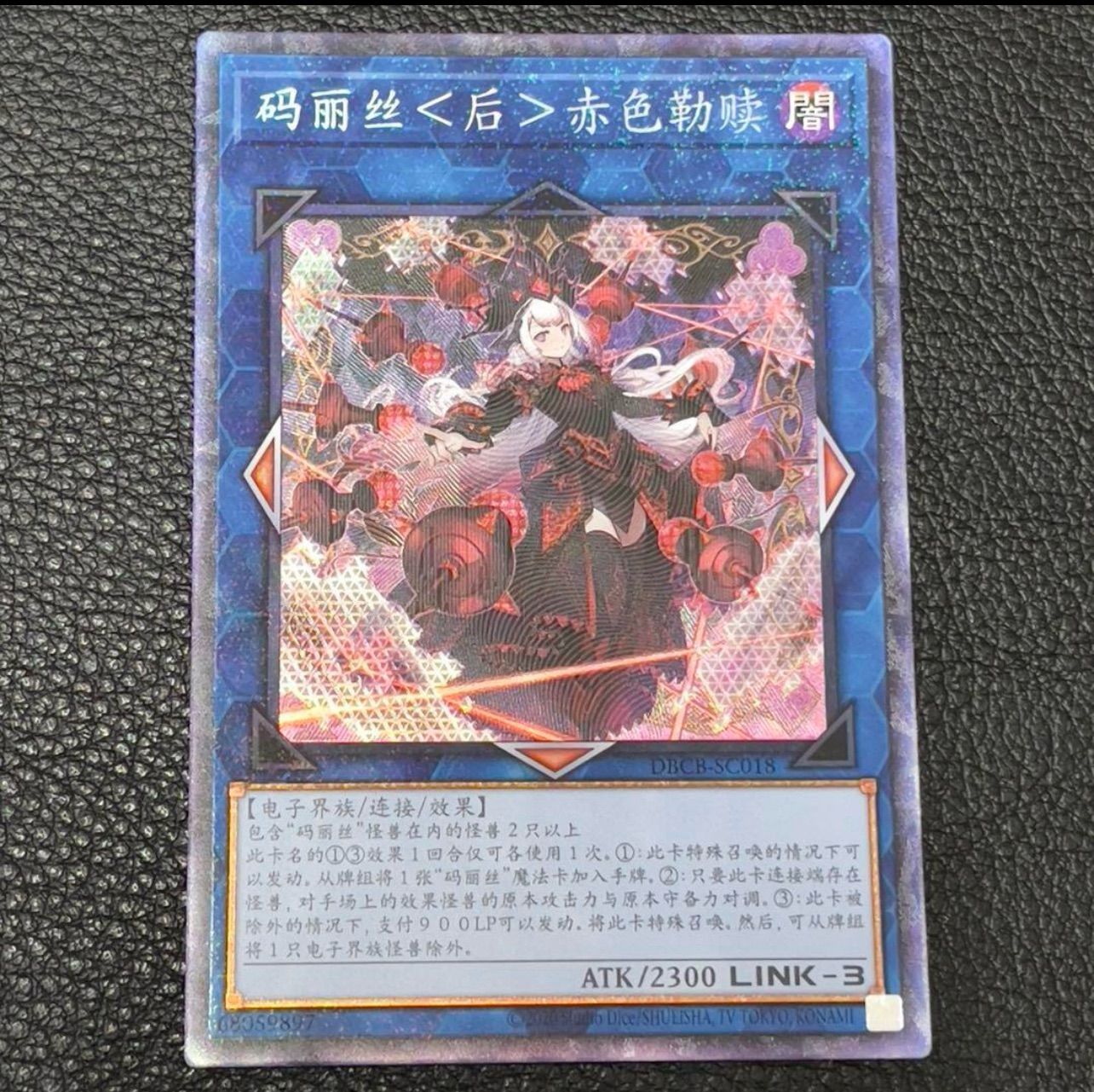 遊戯王 M∀LICE<Q>HEARTS OF CRYPTER コレクターズ 中国 遊戯王 M∀LICE<Q>HEARTS OF CRYPTER コレクターズ 中国語