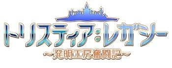 非常に良い トリスティア レガシー - Switch