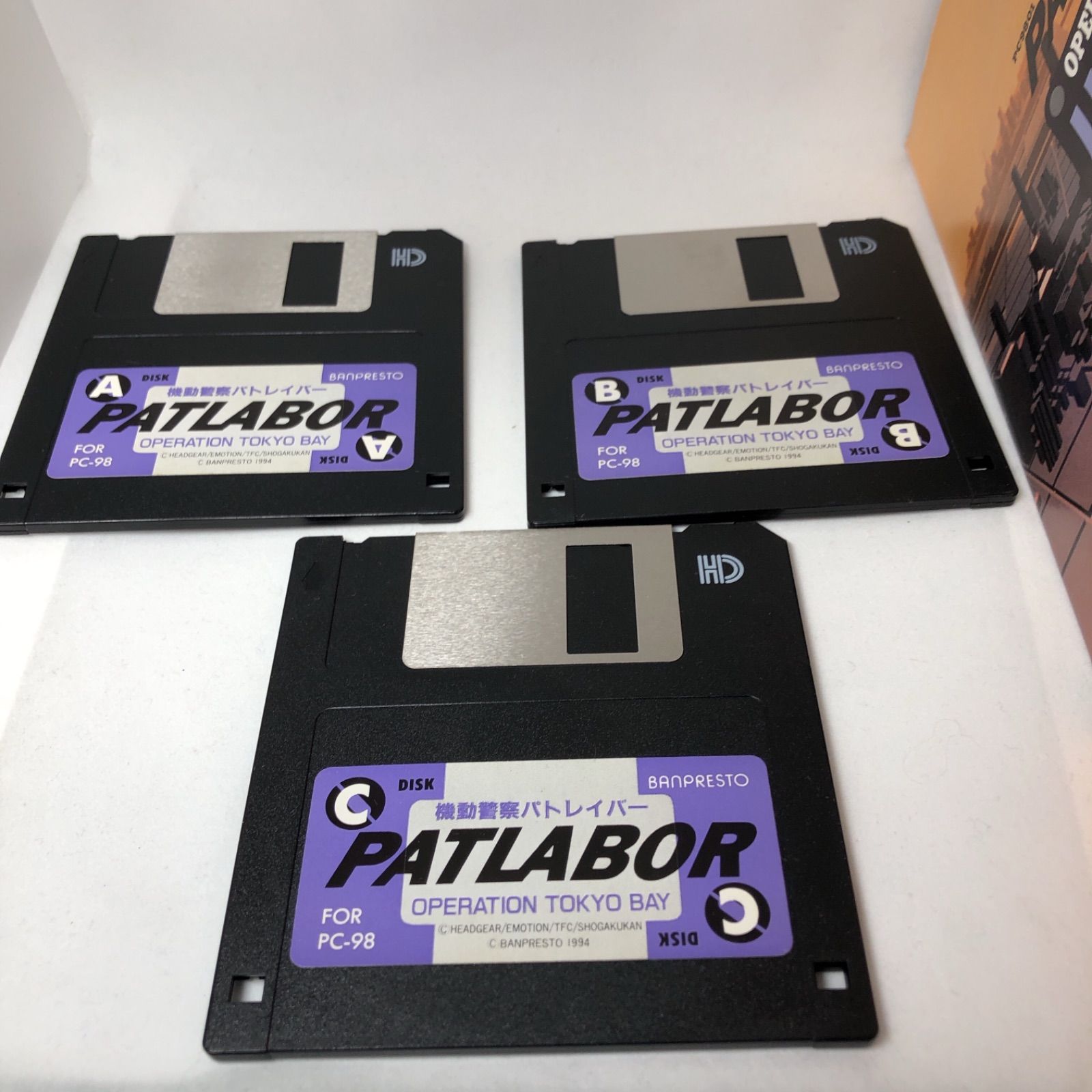 PC9801ソフト 機動警察パトレイバー 3.5FD版 中古ソフト - メルカリ