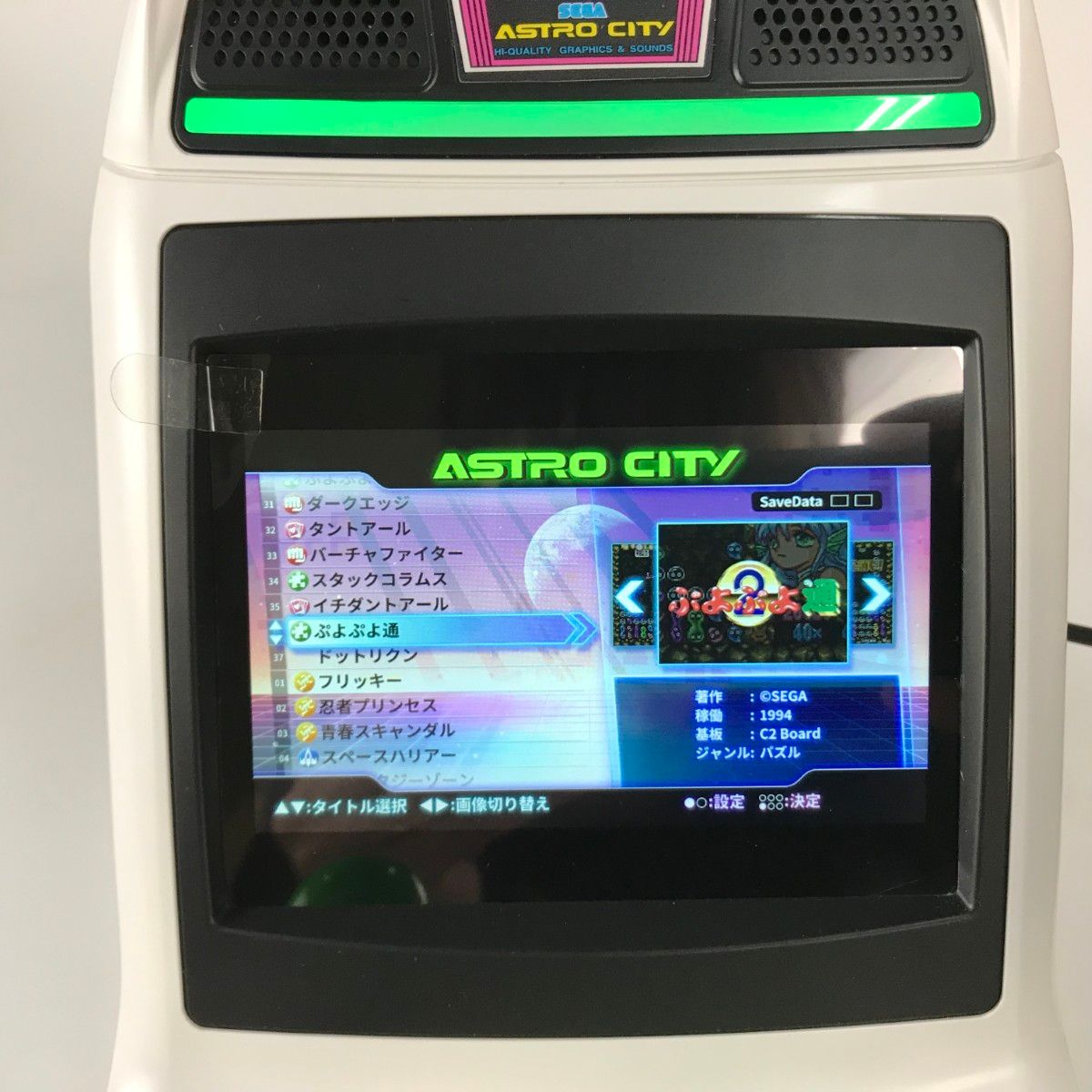 □□SEGA セガ アストロシティミニ ASTRO CITY mini 本体 GEO