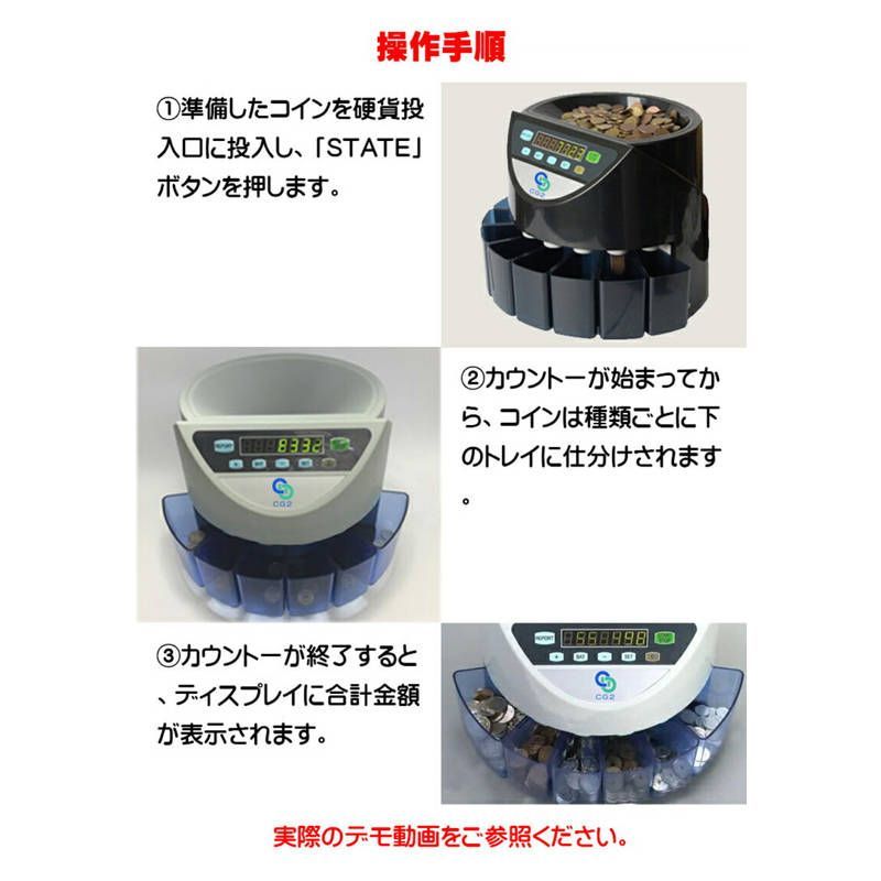 硬貨カウンター自動計算コインカウンター