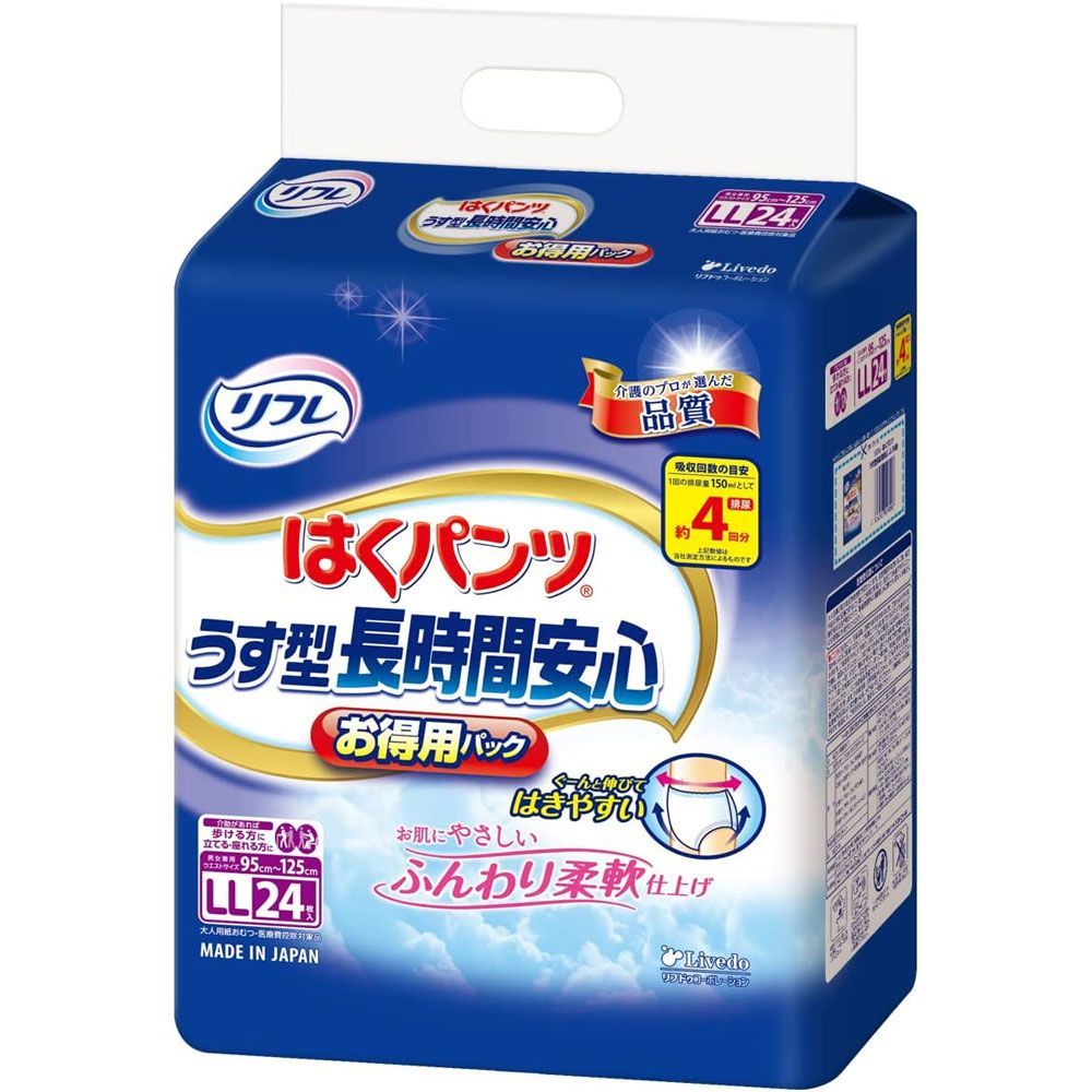 5セット 6月26日まで リフレ うす型長時間安心 はくパンツ お徳用パック LLサイズ 24枚入