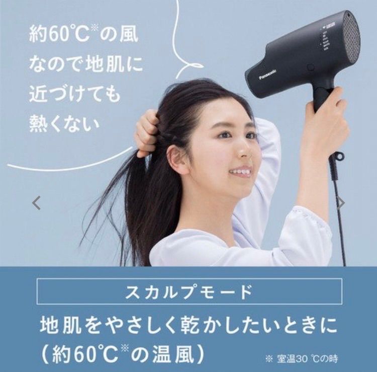 美容/健康Panasonic EH-NA0G-P ヘアードライヤー ナノケア モイストピン