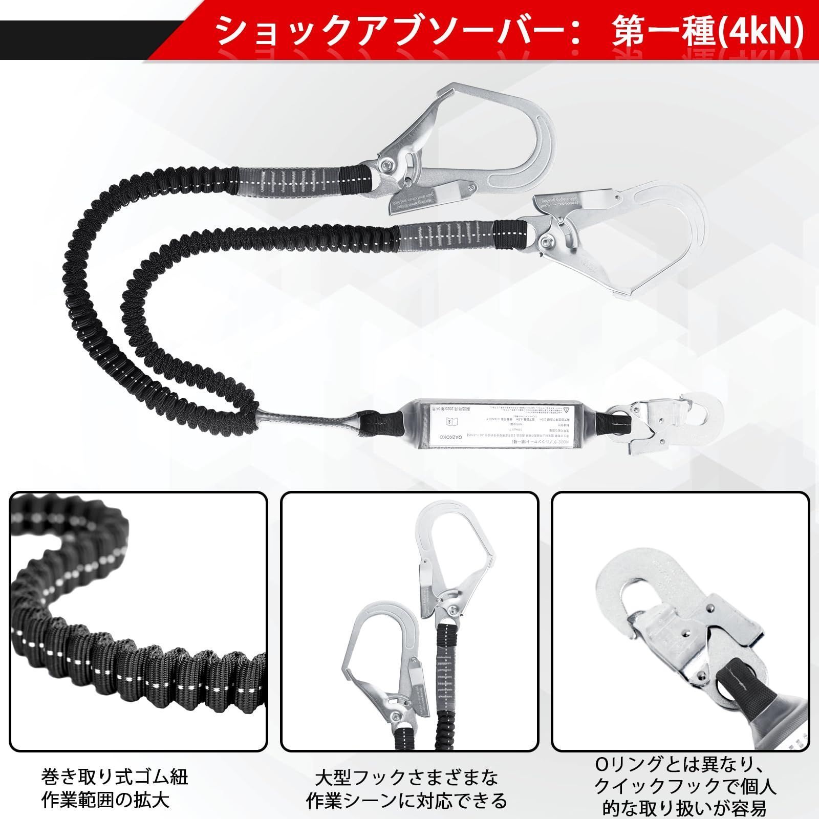 フルハーネス安全帯