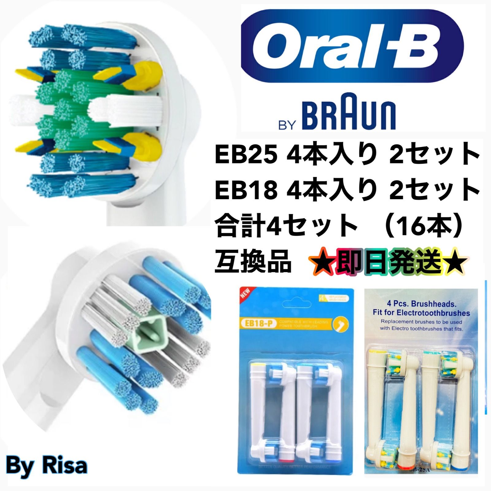 お試し価格！】 ブラウンオーラルB電動歯ブラシ EB-25A互換ブラシ 歯間