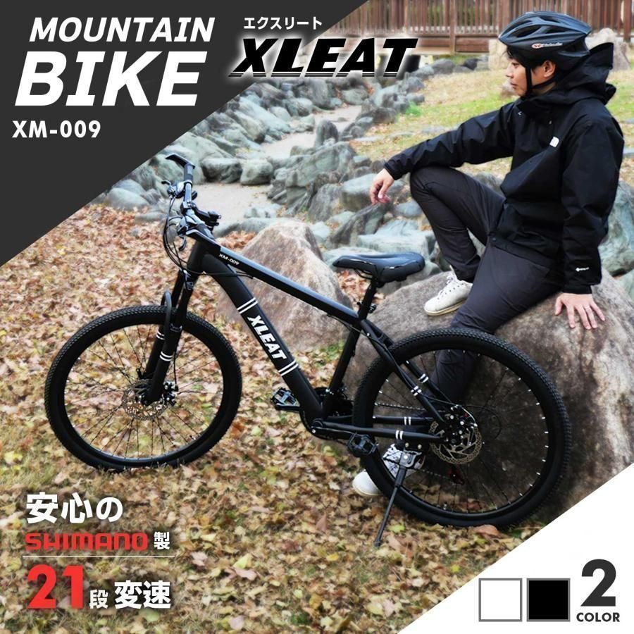 マウンテンバイク 26インチ タイヤ 軽量 自転車 アウトドア バイク 