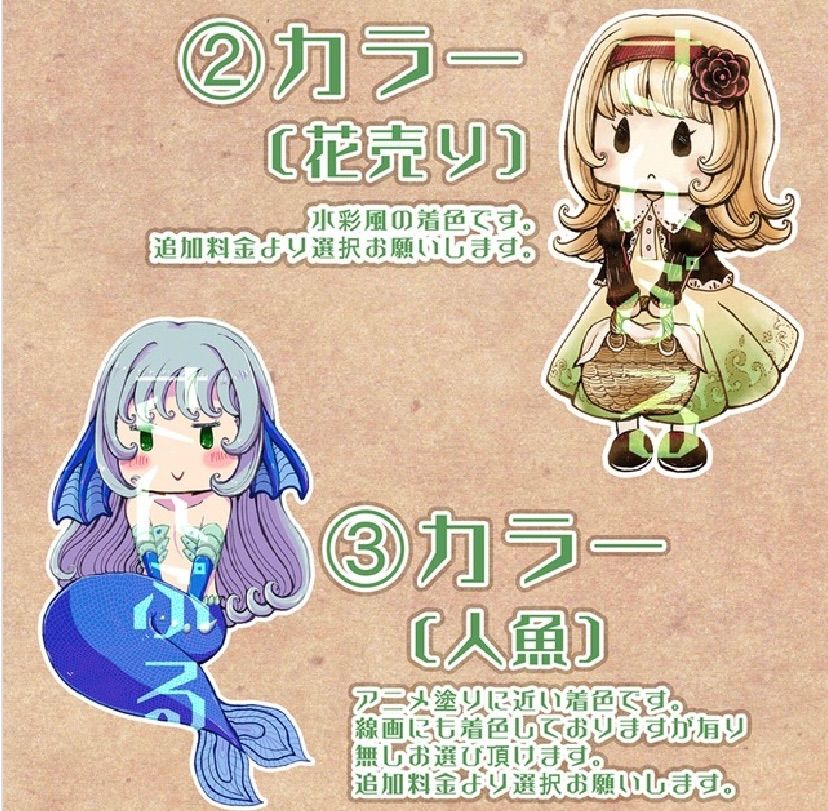 メルカリshops 水彩風 アニメ塗り風のsdやアイコンイラスト承ります