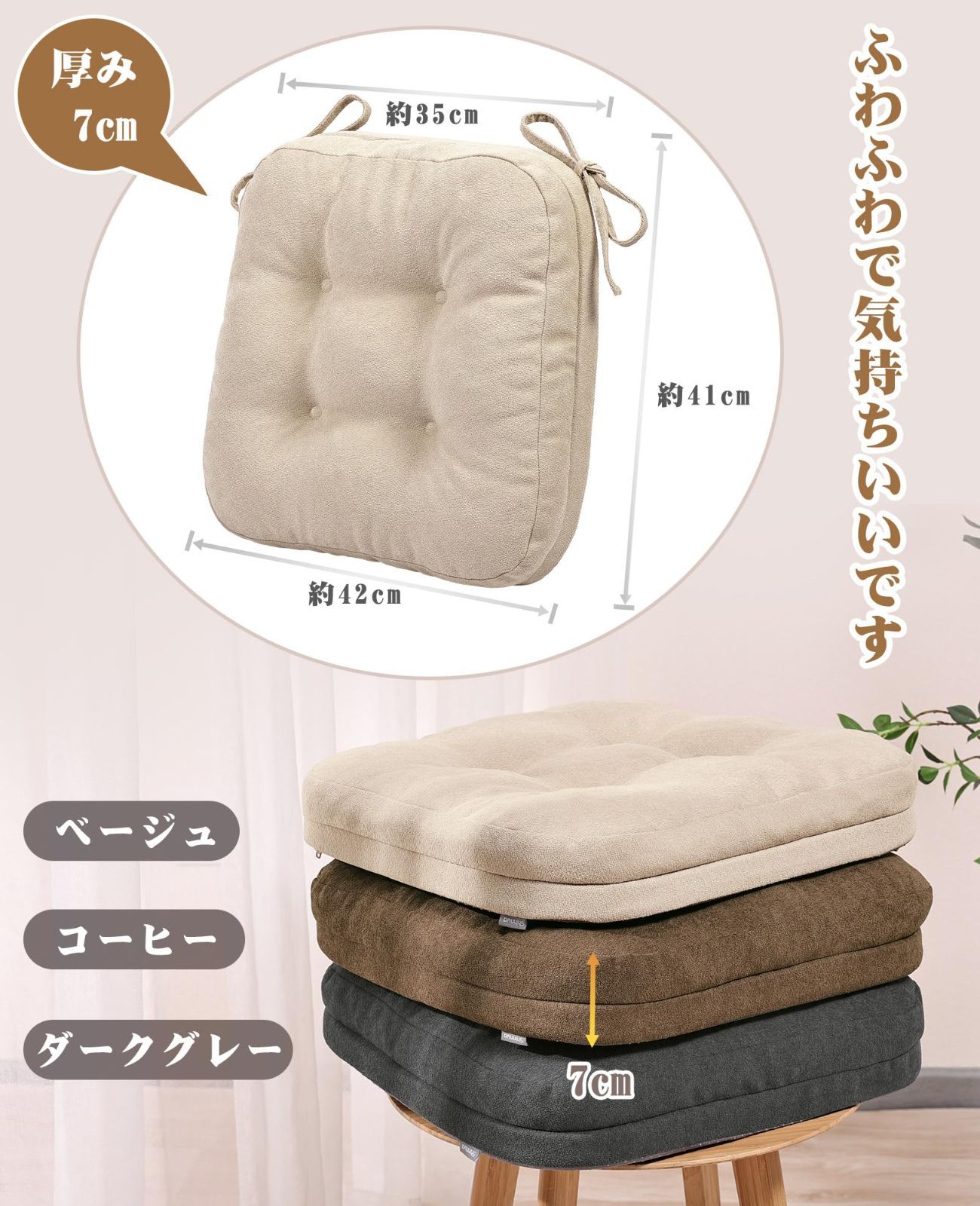 人気商品】ダイニング チェア 椅子クッション 馬蹄型 フロアクッション