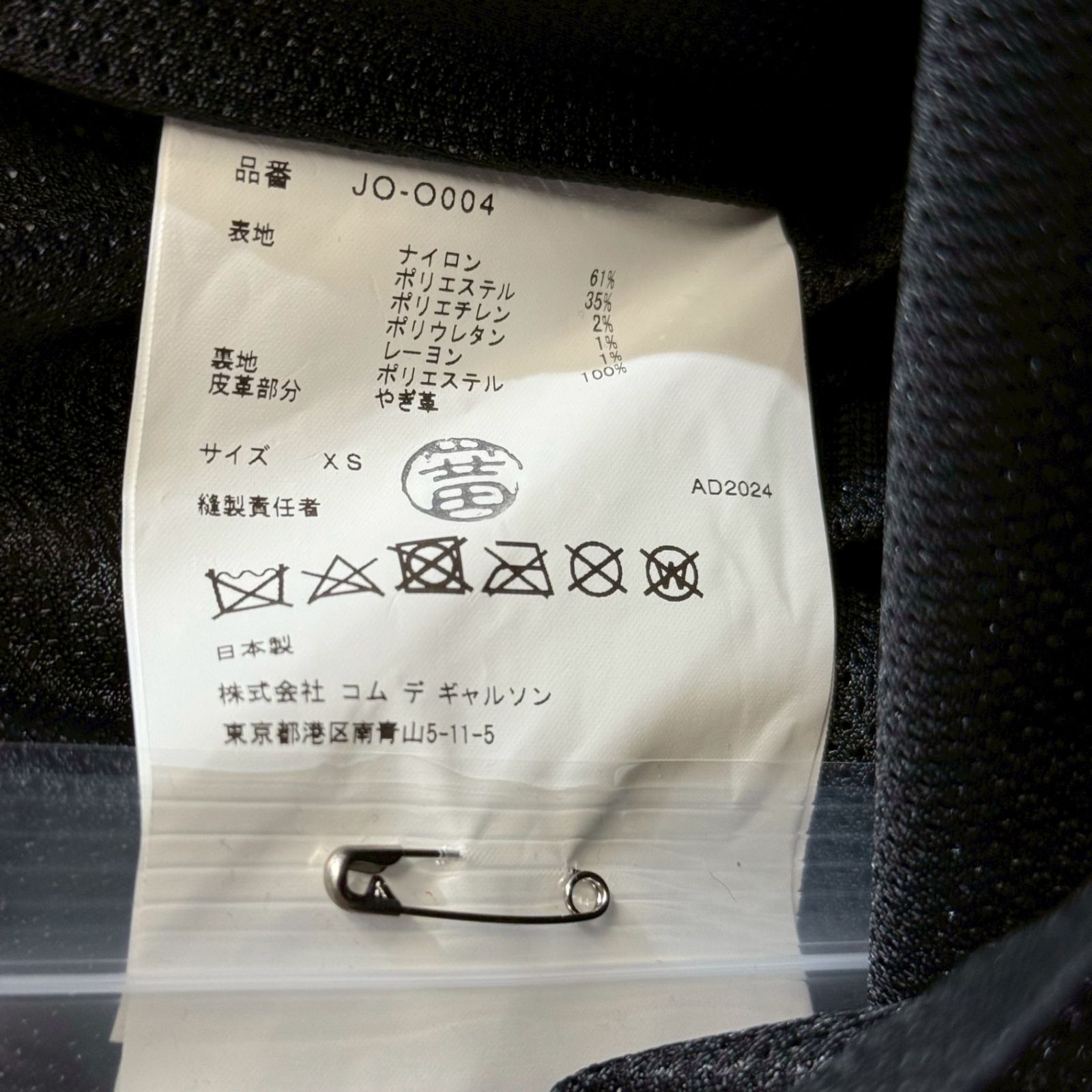 JUNYA WATANABE ジュンヤワタナベ 25SS バックパックカスタマイズ  