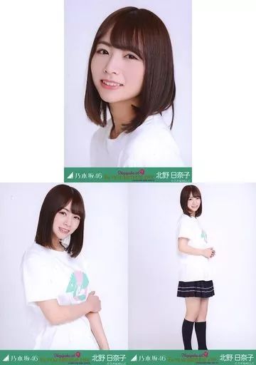 乃木坂46 - 北野日奈子 お渡し会 生写真 乃木坂46 - 北野日奈子 お渡し会 生写真 乃木坂46】北野日奈子
