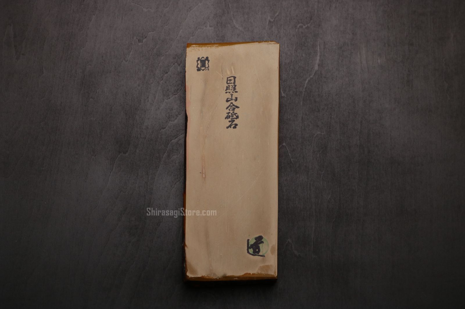 希少品 | 田中砥石工業所 | 京都産 天然砥石 日照山 戸前 仕上砥 研磨 