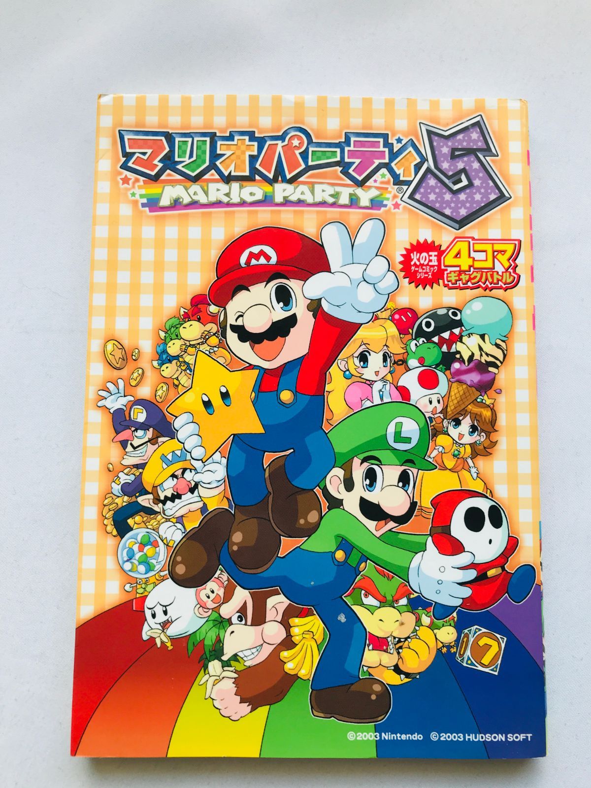 中古】 マリオパーティー4コマギャグバトル/光文社