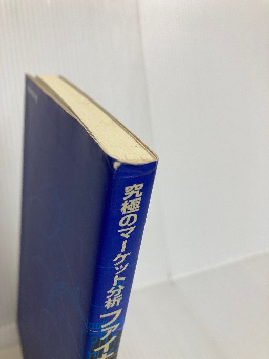 究極のマーケット分析 ファイナンシャル・アストロロジー 皆川弘之 投資日報社 究極のマーケット分析 ファイナンシャル・アストロロジー 投資