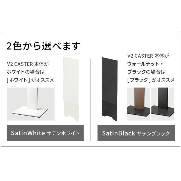 WALLインテリアテレビスタンド V2 CASTER対応 スライド式バックパネル