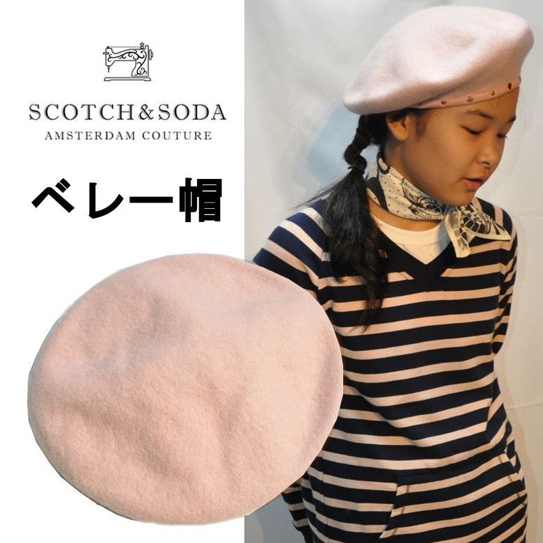 ベレー帽 56cm