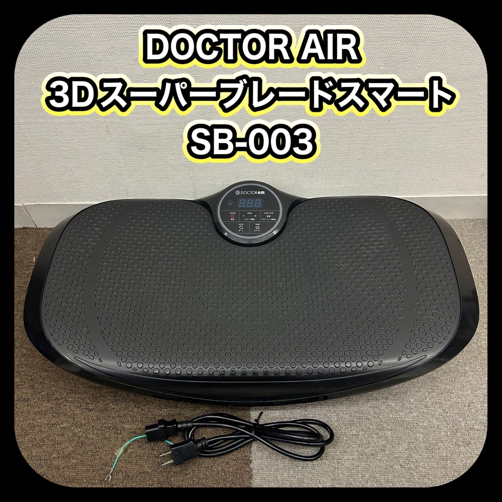 3Dスーパーブレードスマート SB-003 ブラック