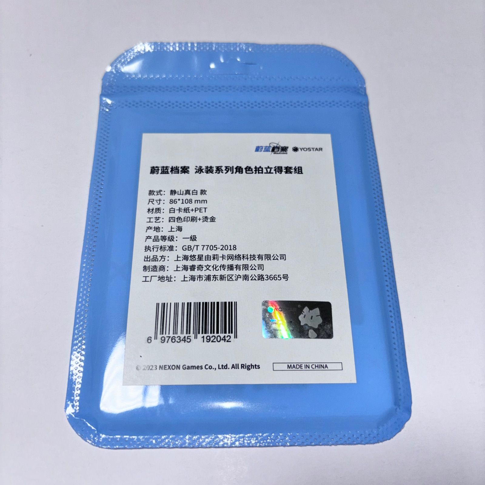 現品】Yostar ブルーアーカイブ ブルアカ 静山マシロ マシロ 水着 PET