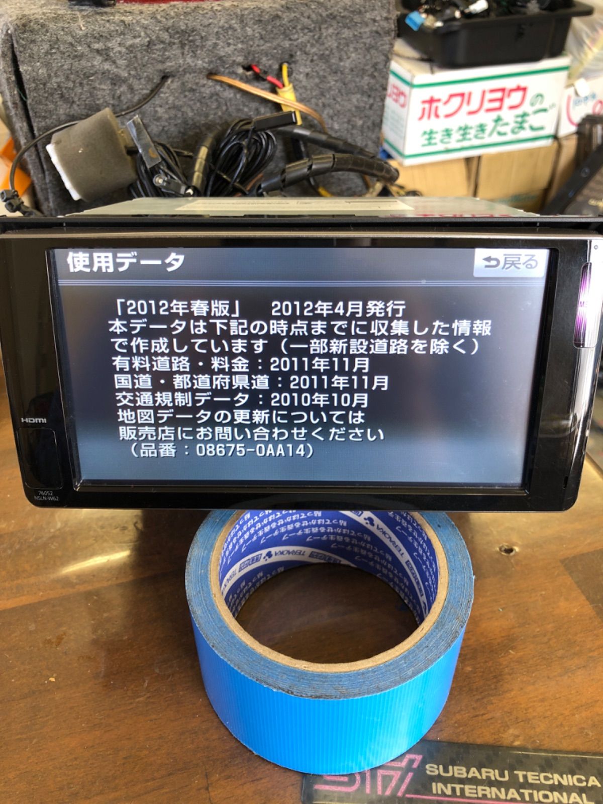 NSLN-W62 カーナビ HDMI接続 ダイハツ・トヨタ ポン付 2018年 NSLN-W62